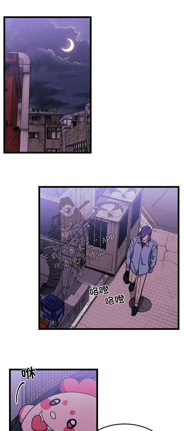 《愿望使命》漫画最新章节第54章：【第二季】去见穆尼免费下拉式在线观看章节第【4】张图片