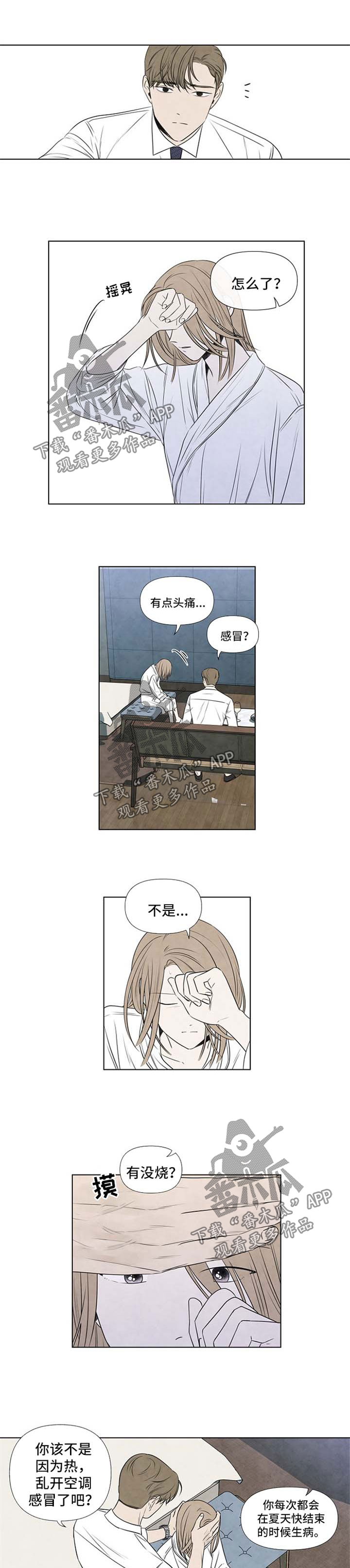 《迷情咖啡店》漫画最新章节第48章：脑海里都是他免费下拉式在线观看章节第【6】张图片