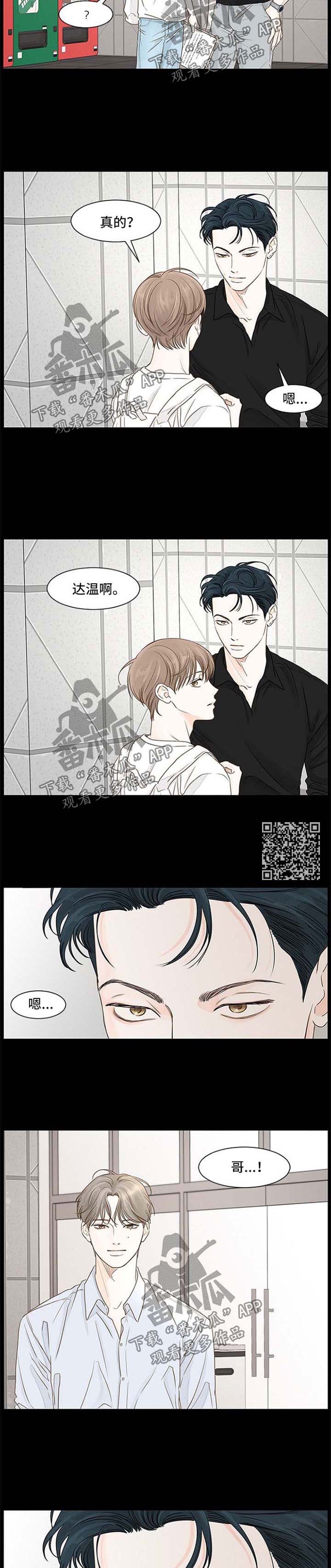 《秘密之间》漫画最新章节第60章：那家伙是谁免费下拉式在线观看章节第【5】张图片