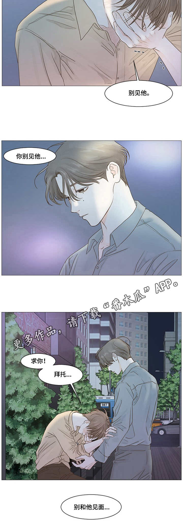 《秘密之间》漫画最新章节第21章：说闲话免费下拉式在线观看章节第【7】张图片