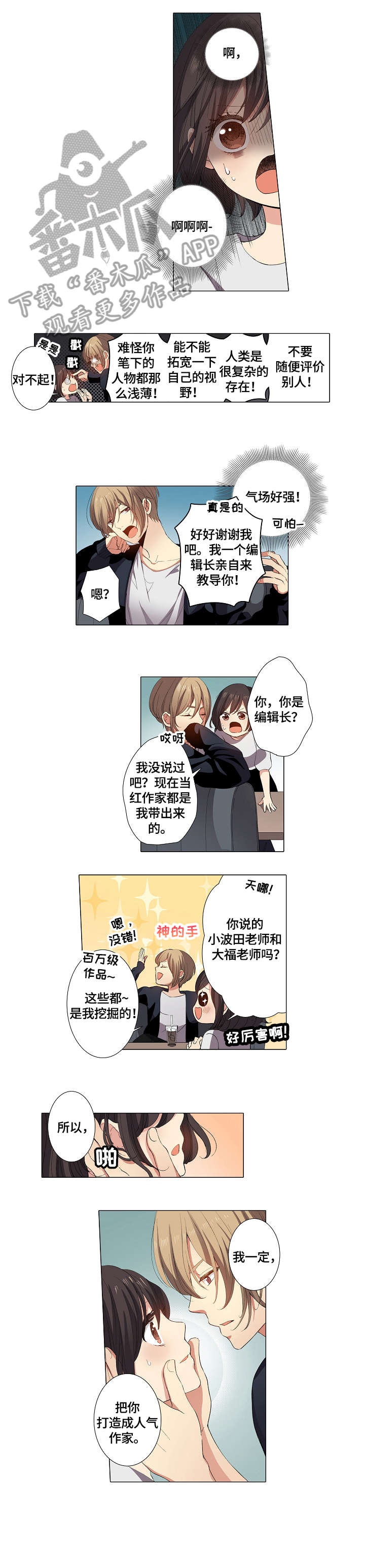 《上司突袭》漫画最新章节第10章：逼真免费下拉式在线观看章节第【4】张图片