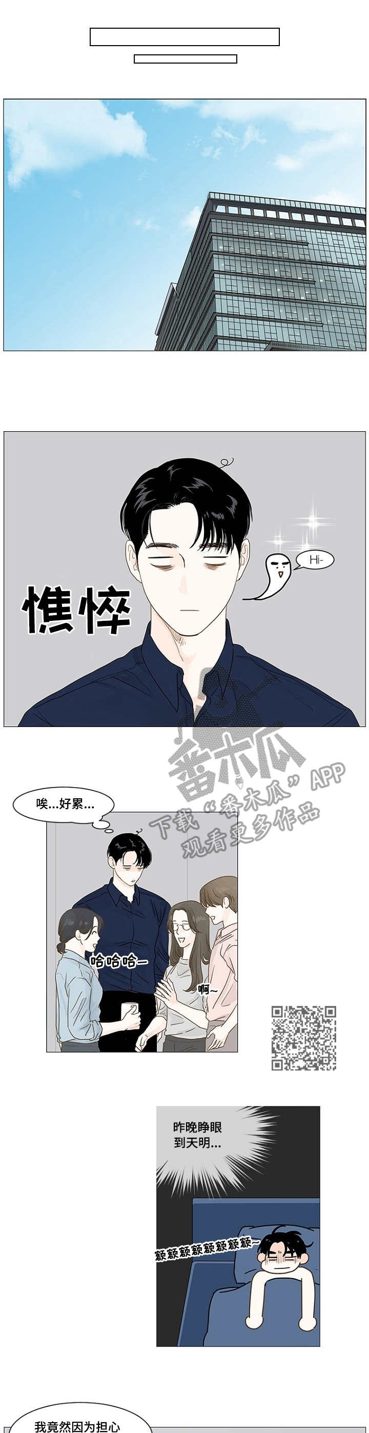 《秘密之间》漫画最新章节第21章：说闲话免费下拉式在线观看章节第【6】张图片