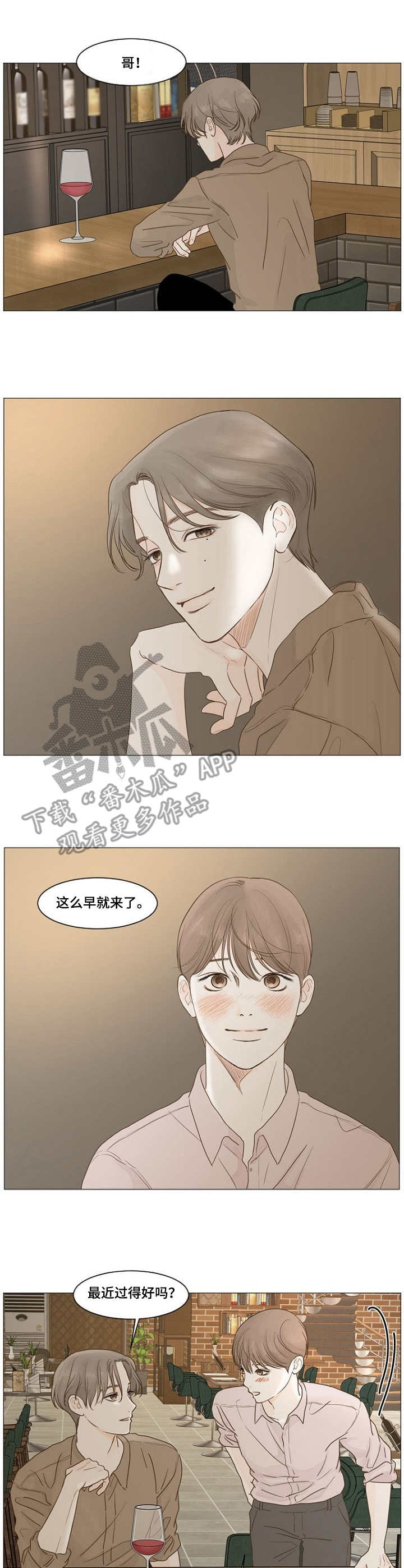 《秘密之间》漫画最新章节第10章：重聚免费下拉式在线观看章节第【9】张图片