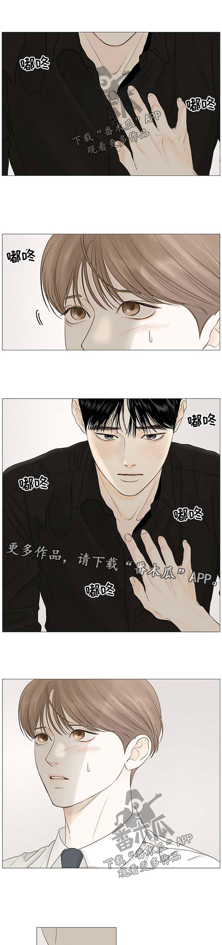 《秘密之间》漫画最新章节第48章：上门打扰免费下拉式在线观看章节第【7】张图片