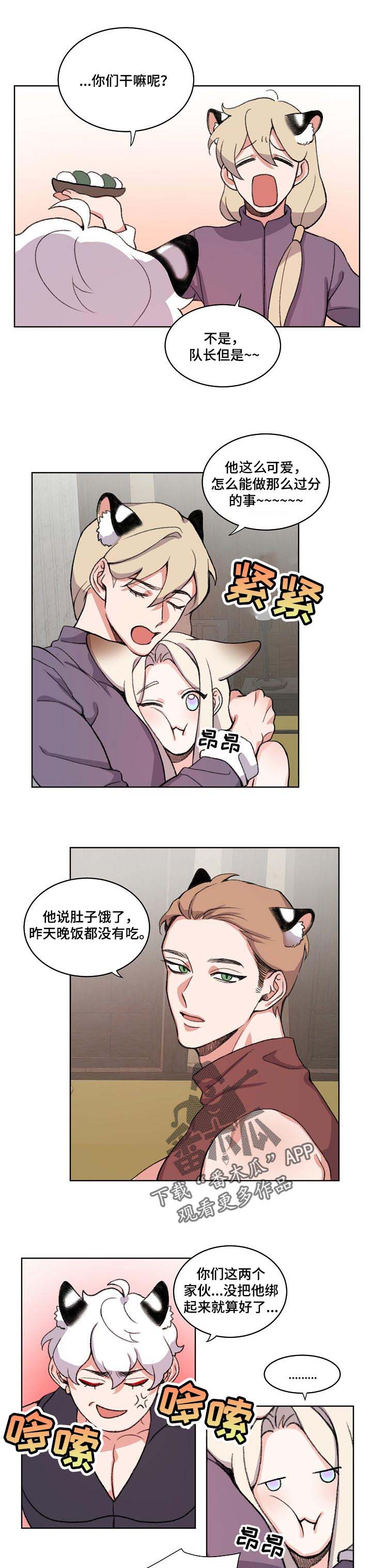 《狐狼变》漫画最新章节第67章：想要珠子免费下拉式在线观看章节第【2】张图片