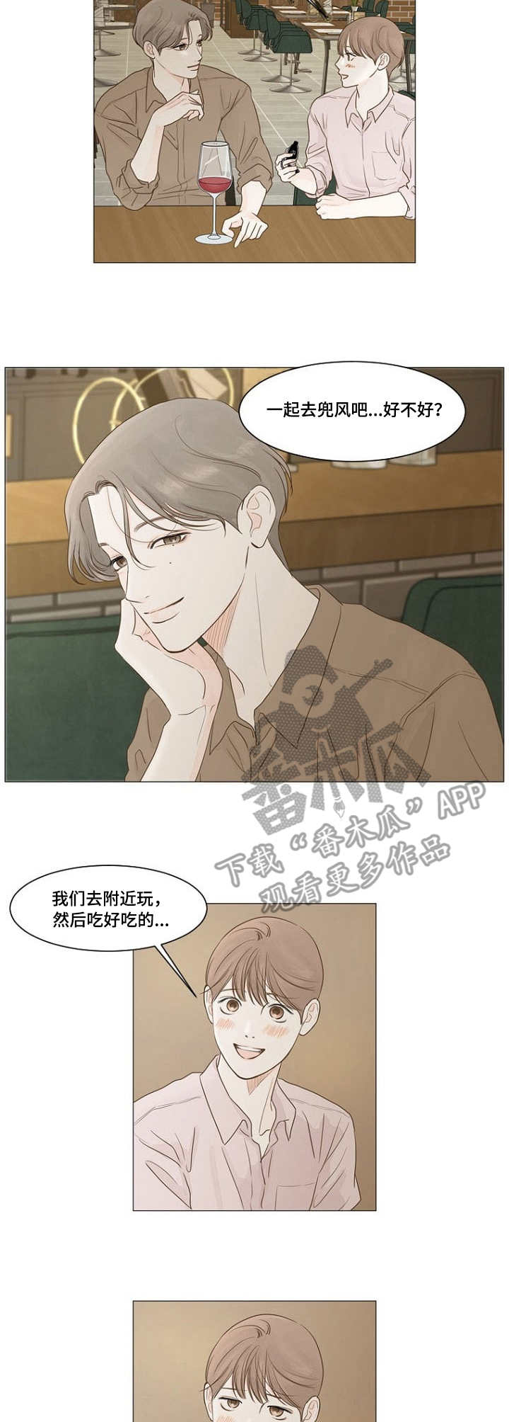 《秘密之间》漫画最新章节第10章：重聚免费下拉式在线观看章节第【4】张图片