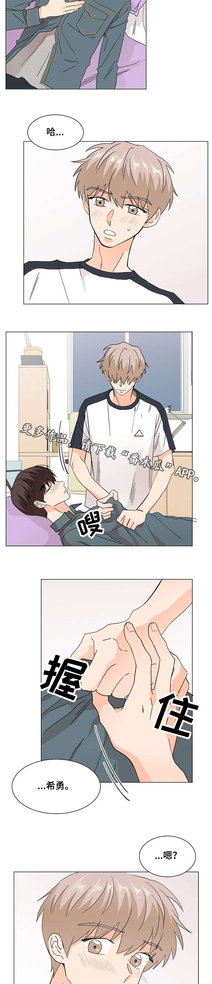 《你的替代品》漫画最新章节第34章：别丢下我免费下拉式在线观看章节第【6】张图片