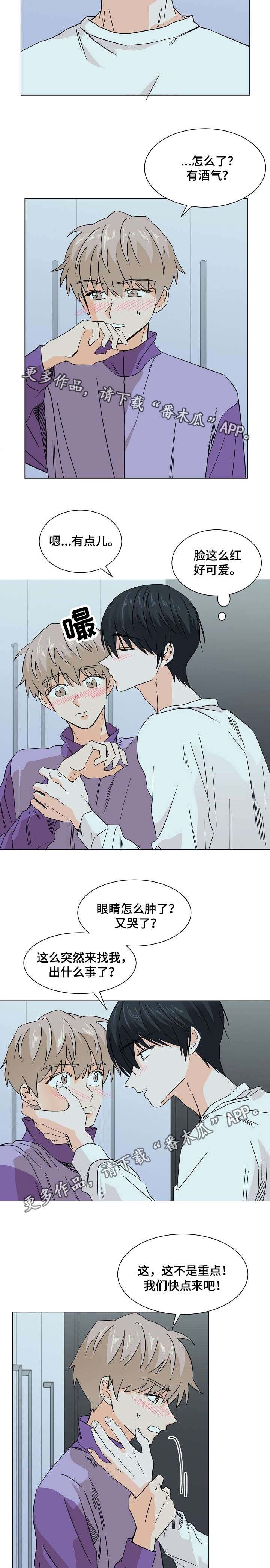 《你的替代品》漫画最新章节第18章：接受提议免费下拉式在线观看章节第【3】张图片