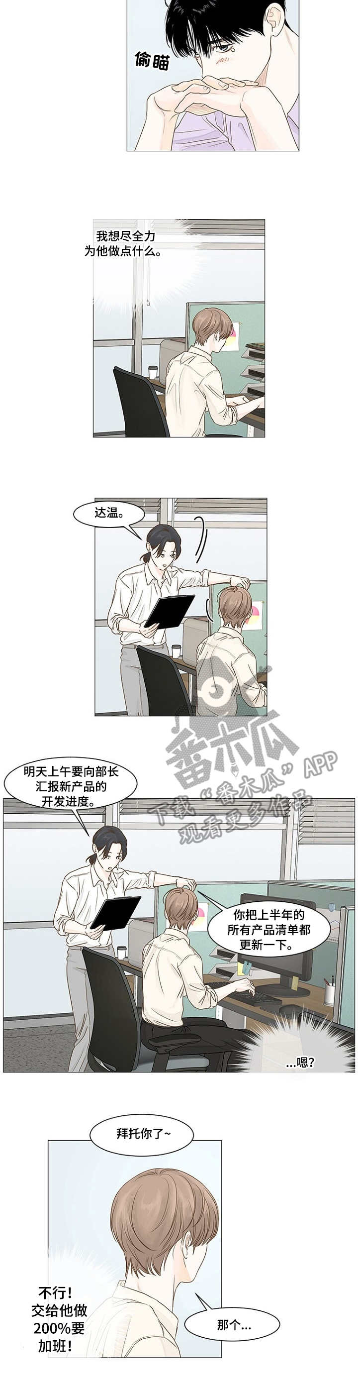 《秘密之间》漫画最新章节第41章：察觉免费下拉式在线观看章节第【2】张图片