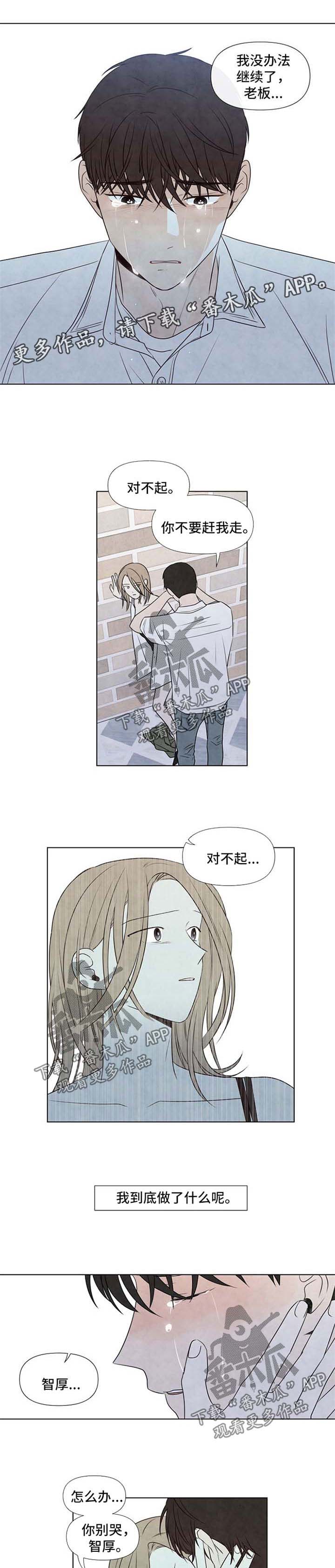 《迷情咖啡店》漫画最新章节第37章：无药可救免费下拉式在线观看章节第【3】张图片