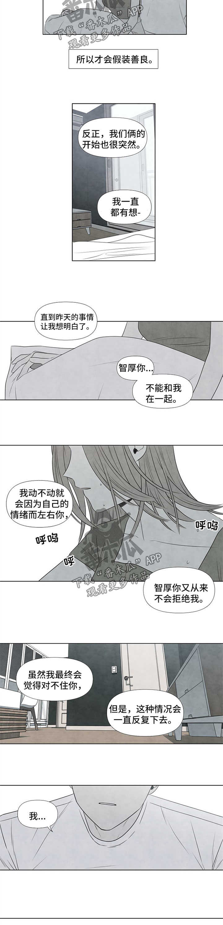 《迷情咖啡店》漫画最新章节第40章：还剩3周免费下拉式在线观看章节第【3】张图片