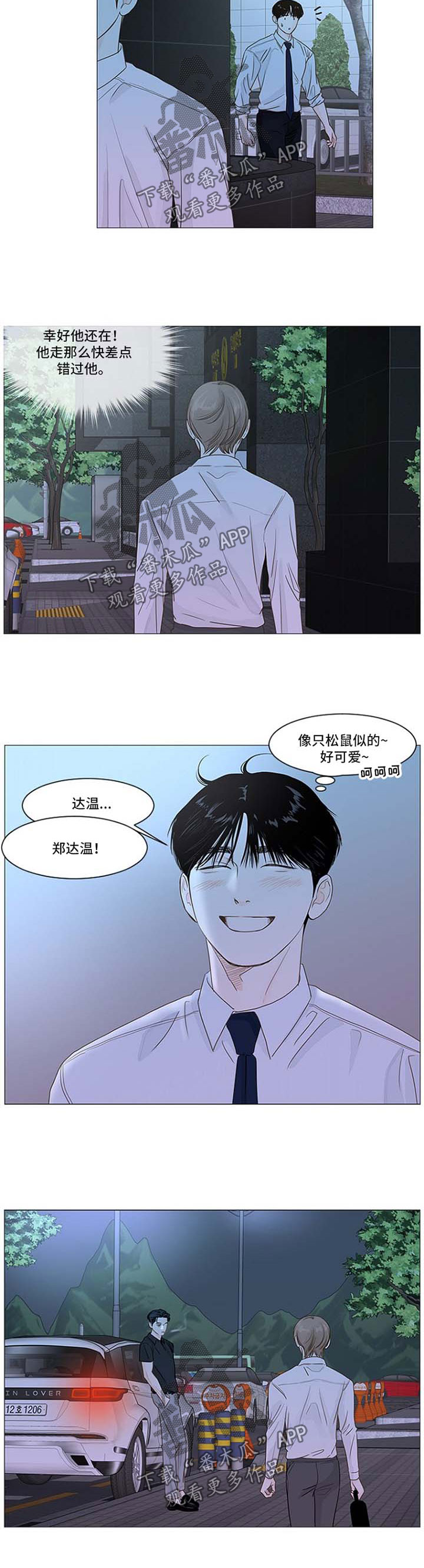 《秘密之间》漫画最新章节第45章：异常免费下拉式在线观看章节第【2】张图片