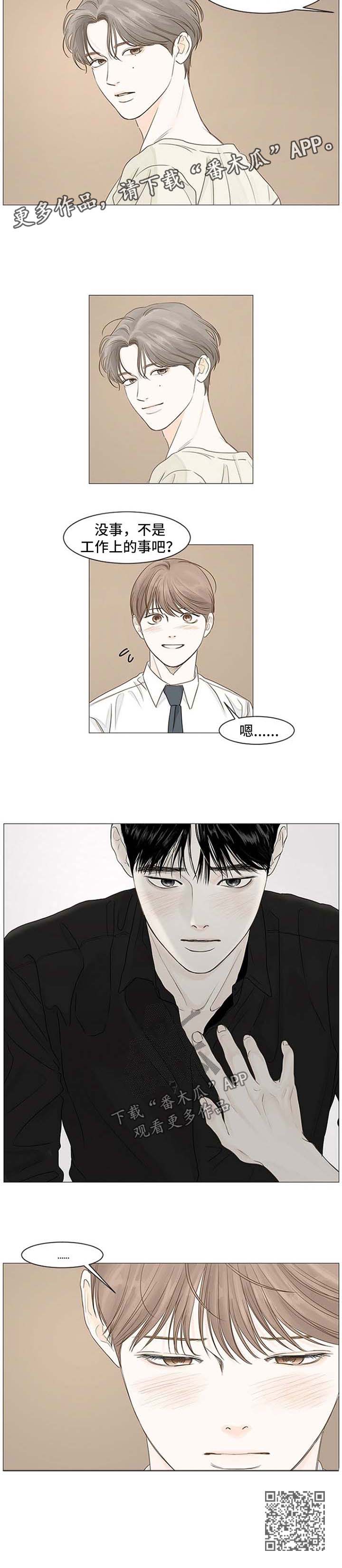 《秘密之间》漫画最新章节第48章：上门打扰免费下拉式在线观看章节第【1】张图片