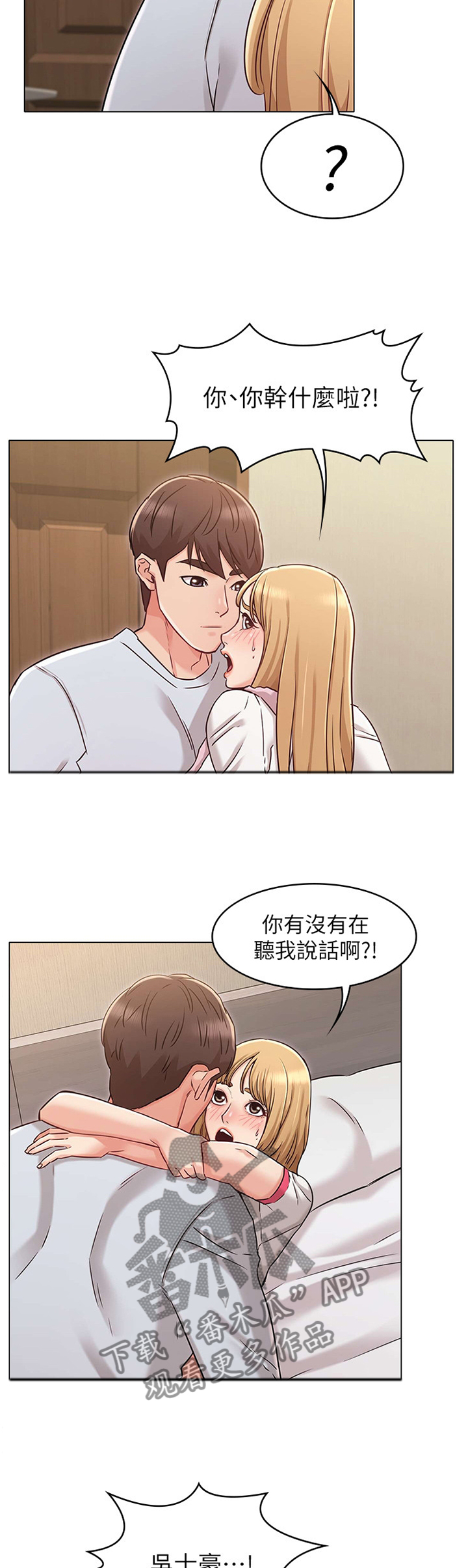 《奇怪的念想》漫画最新章节第44章：猜测免费下拉式在线观看章节第【7】张图片