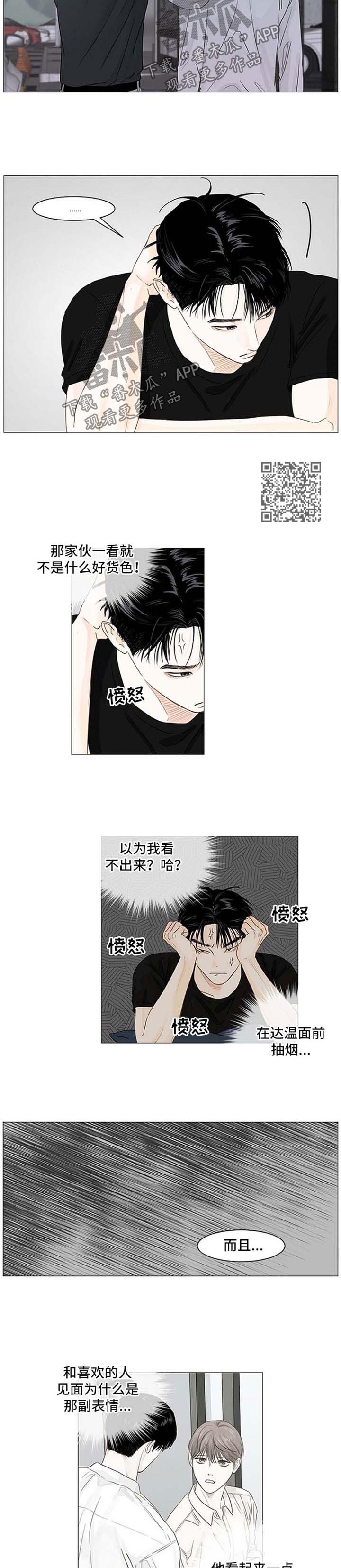 《秘密之间》漫画最新章节第51章：心潮澎湃免费下拉式在线观看章节第【6】张图片