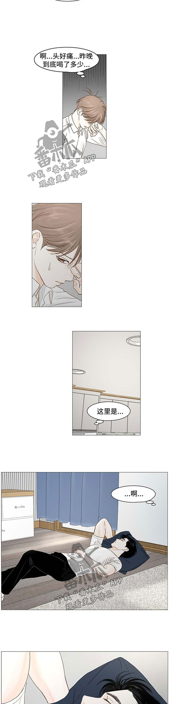 《秘密之间》漫画最新章节第56章：断片免费下拉式在线观看章节第【2】张图片