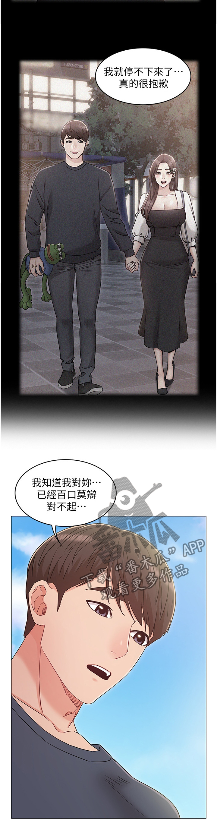 《奇怪的念想》漫画最新章节第60章：绝不原谅免费下拉式在线观看章节第【10】张图片