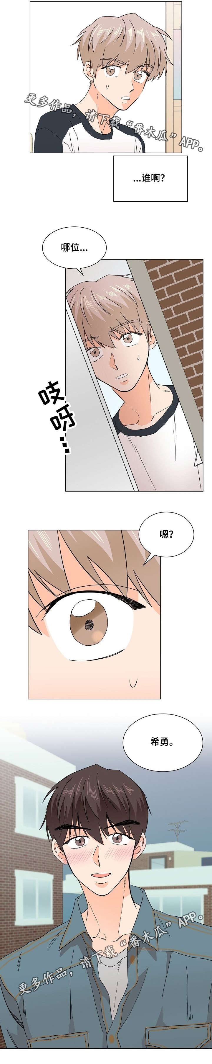 《你的替代品》漫画最新章节第33章：要吻你吗免费下拉式在线观看章节第【7】张图片