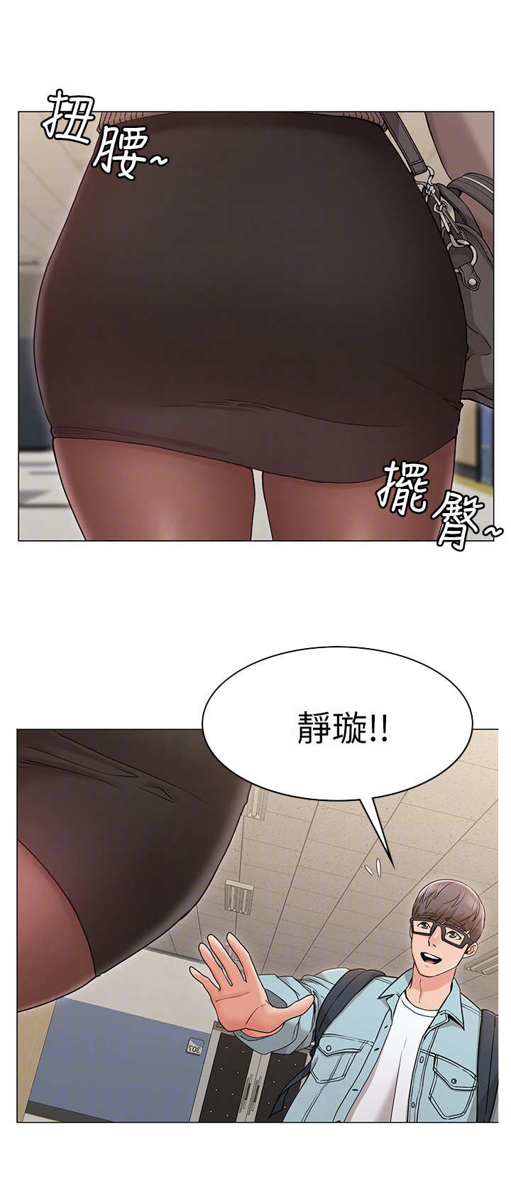 《奇怪的念想》漫画最新章节第13章：系花免费下拉式在线观看章节第【10】张图片