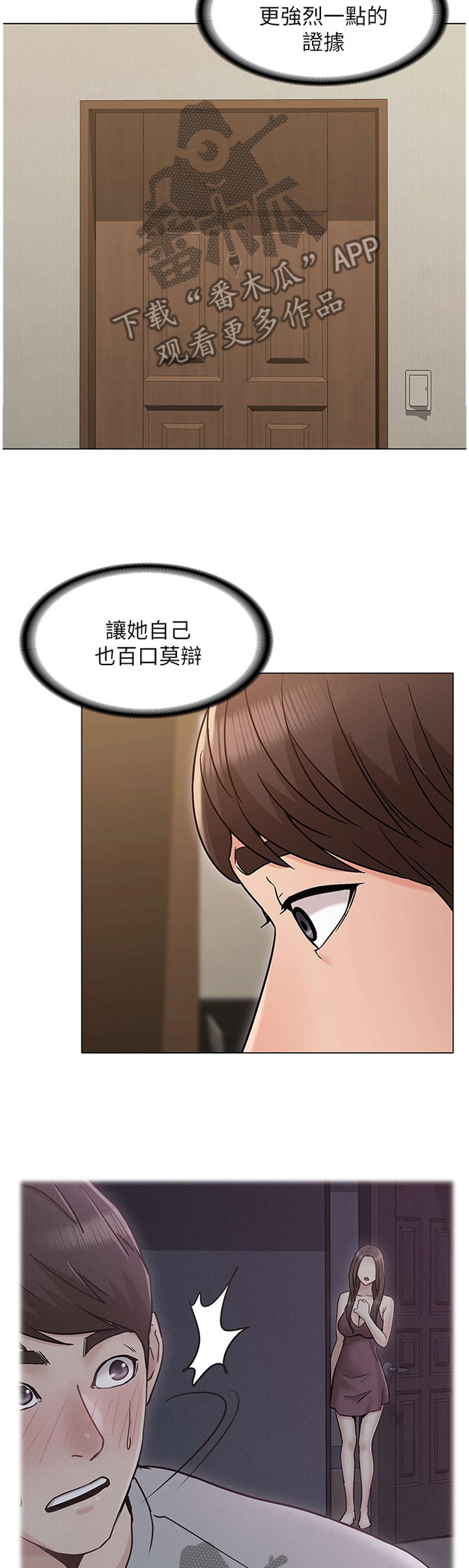 《奇怪的念想》漫画最新章节第44章：猜测免费下拉式在线观看章节第【14】张图片