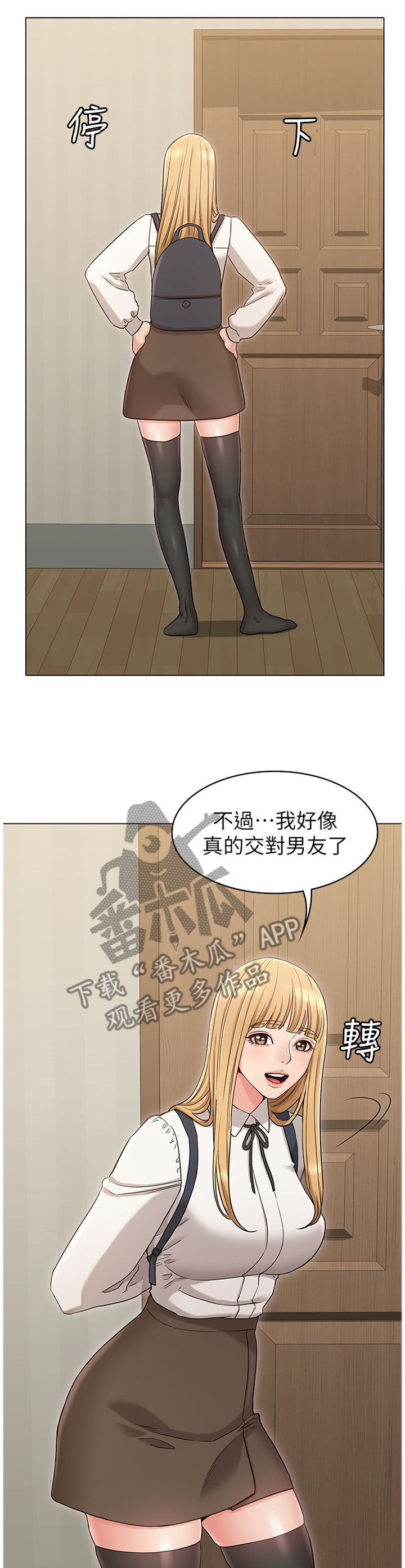 《奇怪的念想》漫画最新章节第28章：我会当做没发生过免费下拉式在线观看章节第【21】张图片