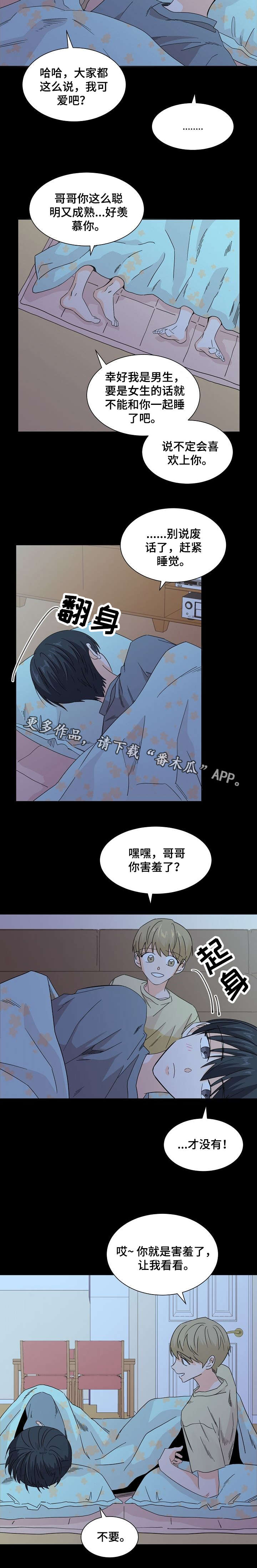 《你的替代品》漫画最新章节第13章：什么心情免费下拉式在线观看章节第【3】张图片