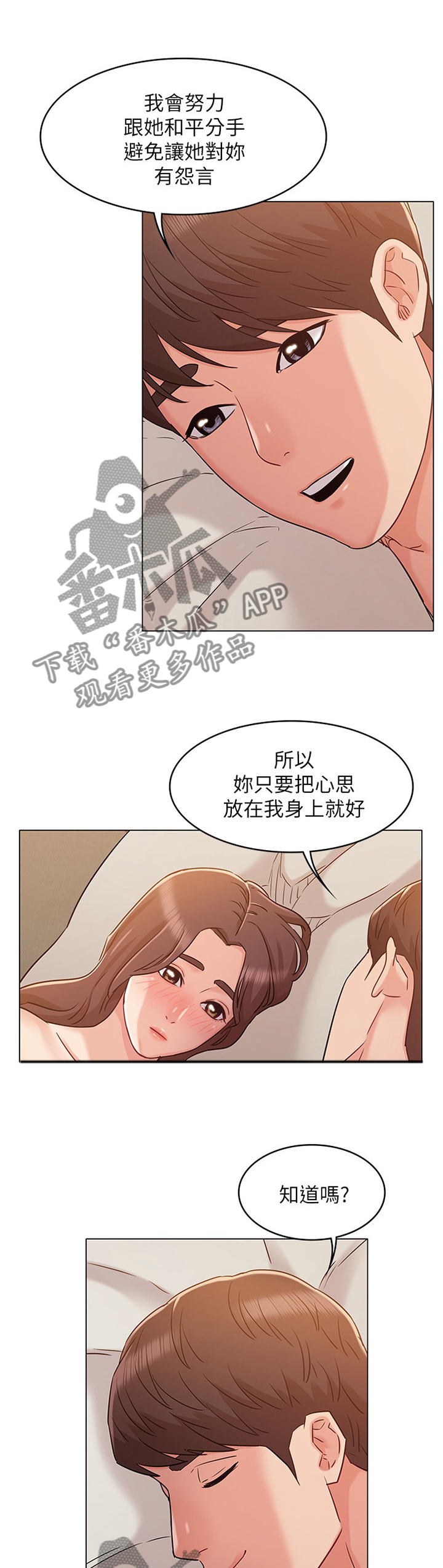 《奇怪的念想》漫画最新章节第47章：拒绝免费下拉式在线观看章节第【11】张图片