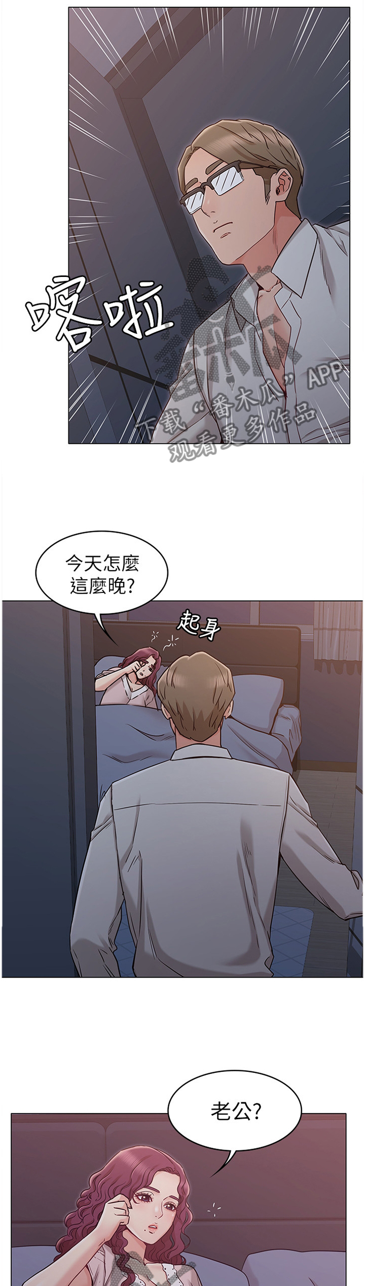 《奇怪的念想》漫画最新章节第32章：有你在我很放心免费下拉式在线观看章节第【7】张图片