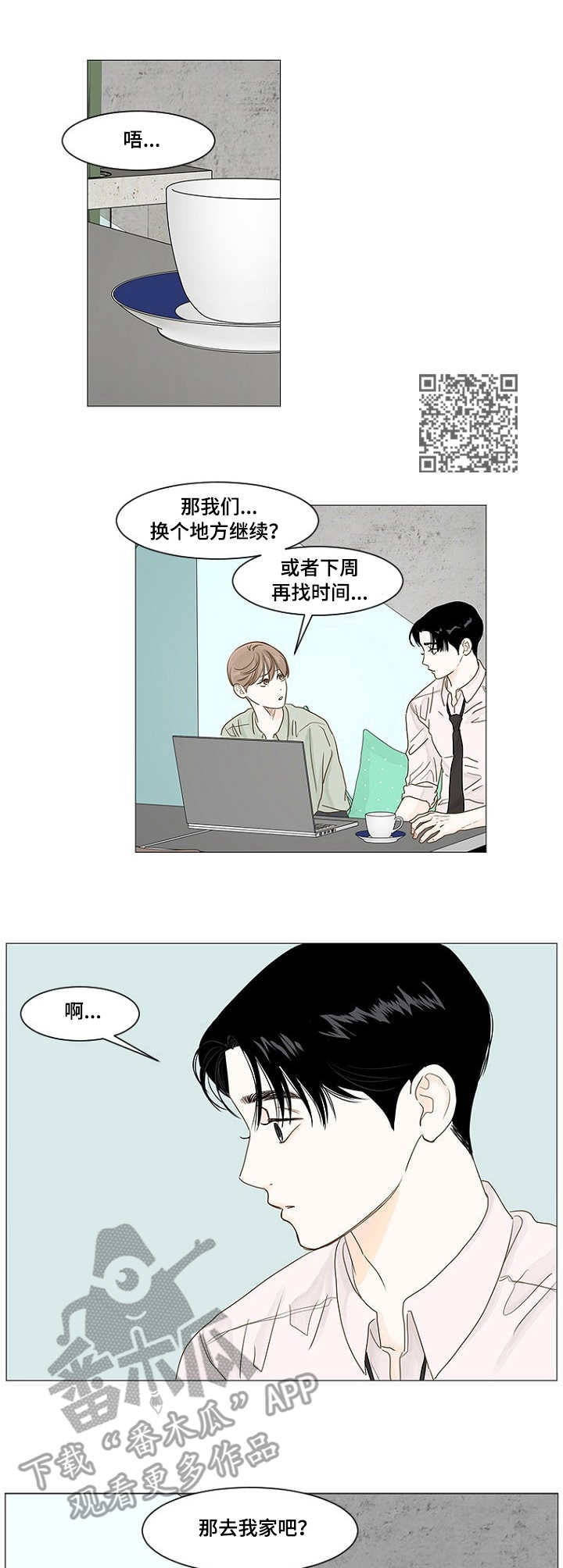 《秘密之间》漫画最新章节第30章：教导免费下拉式在线观看章节第【6】张图片