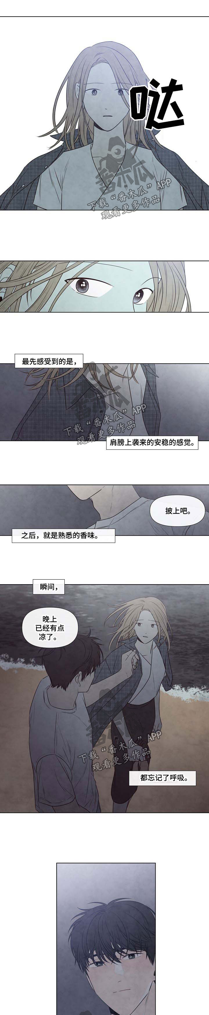 《迷情咖啡店》漫画最新章节第59章：突然出现免费下拉式在线观看章节第【6】张图片