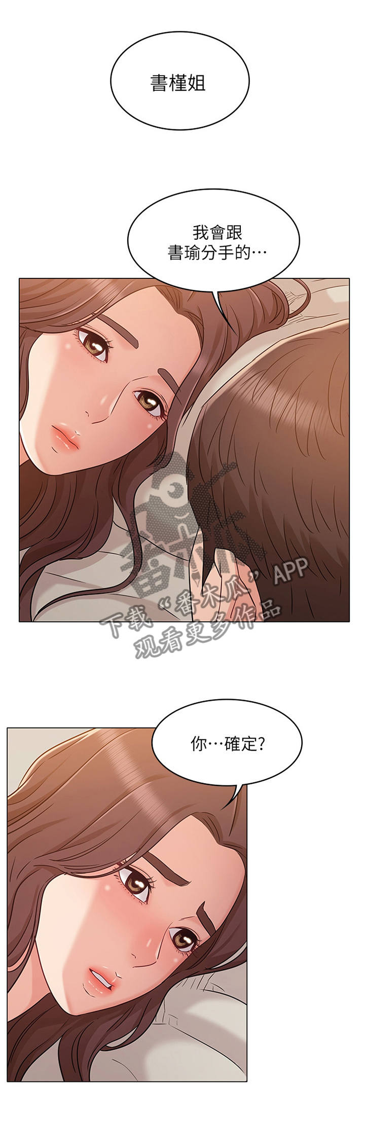 《奇怪的念想》漫画最新章节第47章：拒绝免费下拉式在线观看章节第【12】张图片