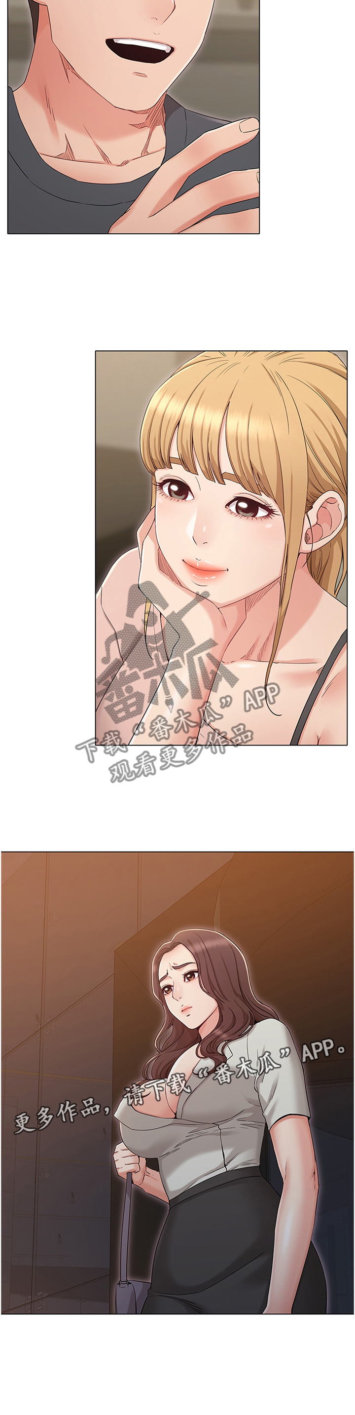 《奇怪的念想》漫画最新章节第62章：姐姐的道歉免费下拉式在线观看章节第【1】张图片