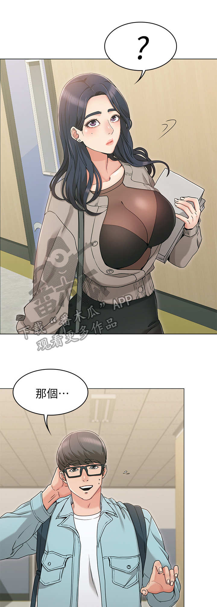 《奇怪的念想》漫画最新章节第13章：系花免费下拉式在线观看章节第【9】张图片