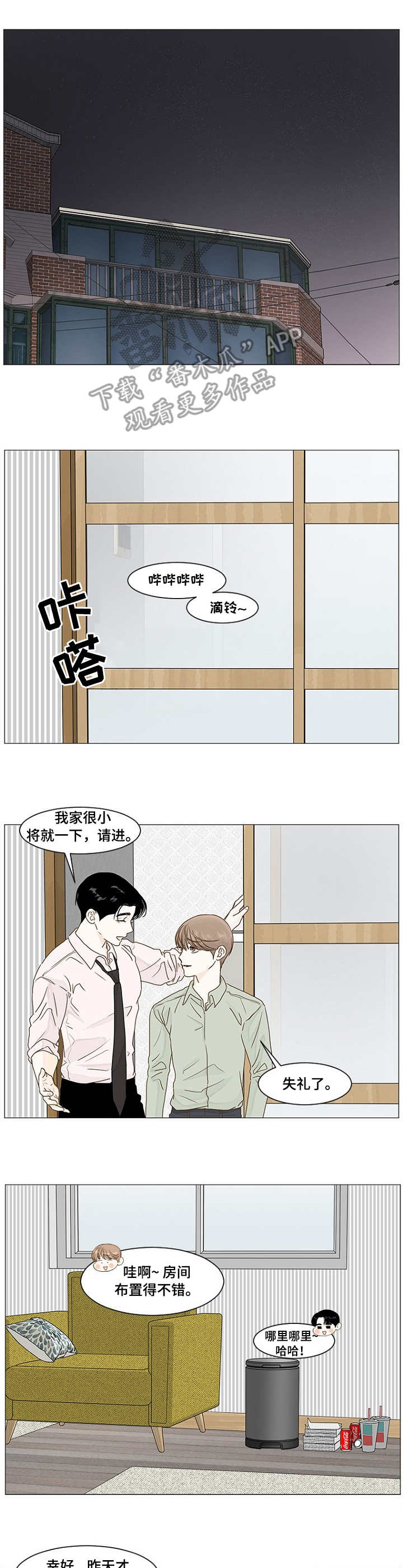 《秘密之间》漫画最新章节第30章：教导免费下拉式在线观看章节第【4】张图片