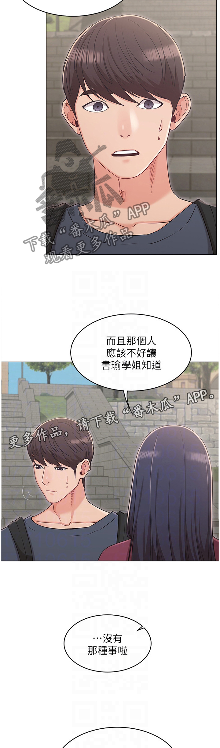 《奇怪的念想》漫画最新章节第53章：针对免费下拉式在线观看章节第【7】张图片