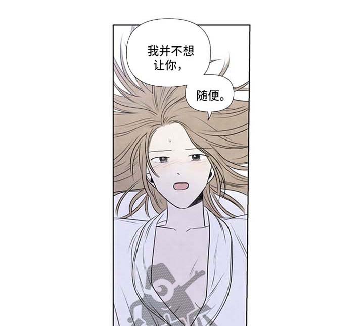 《迷情咖啡店》漫画最新章节第49章：遮眼免费下拉式在线观看章节第【7】张图片