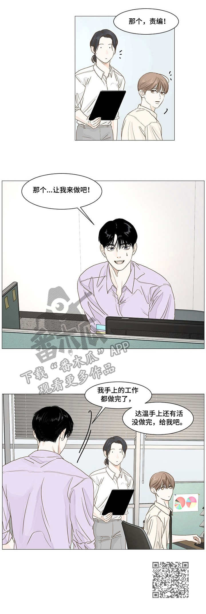 《秘密之间》漫画最新章节第41章：察觉免费下拉式在线观看章节第【1】张图片