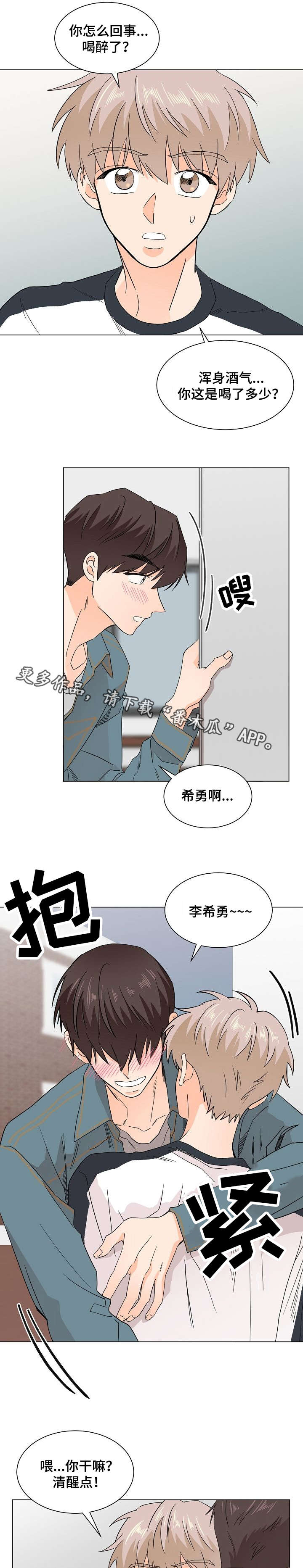 《你的替代品》漫画最新章节第33章：要吻你吗免费下拉式在线观看章节第【6】张图片