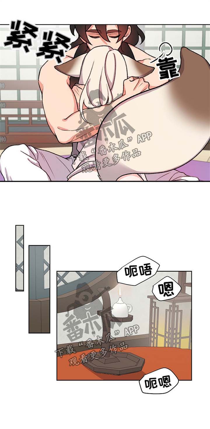 《狐狼变》漫画最新章节第54章：别哭了免费下拉式在线观看章节第【1】张图片