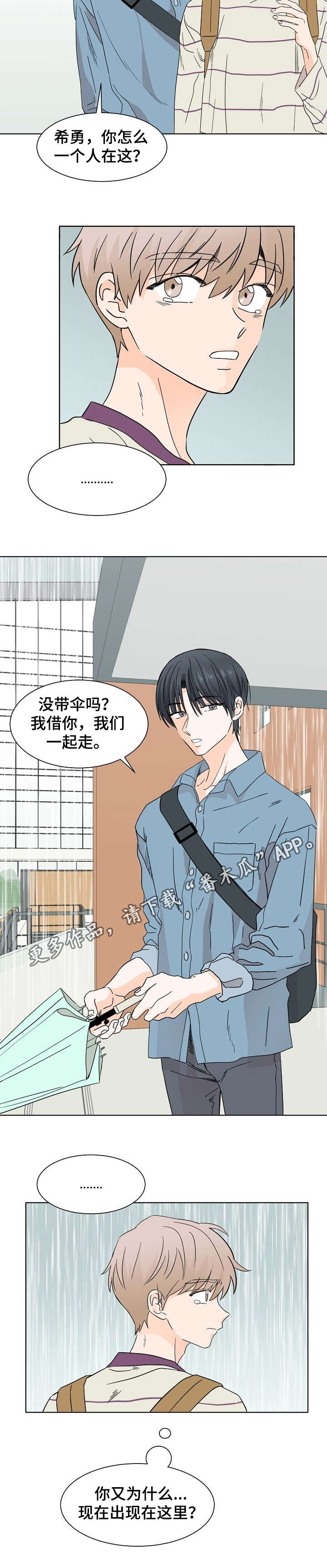 《你的替代品》漫画最新章节第6章：真是悲惨免费下拉式在线观看章节第【1】张图片