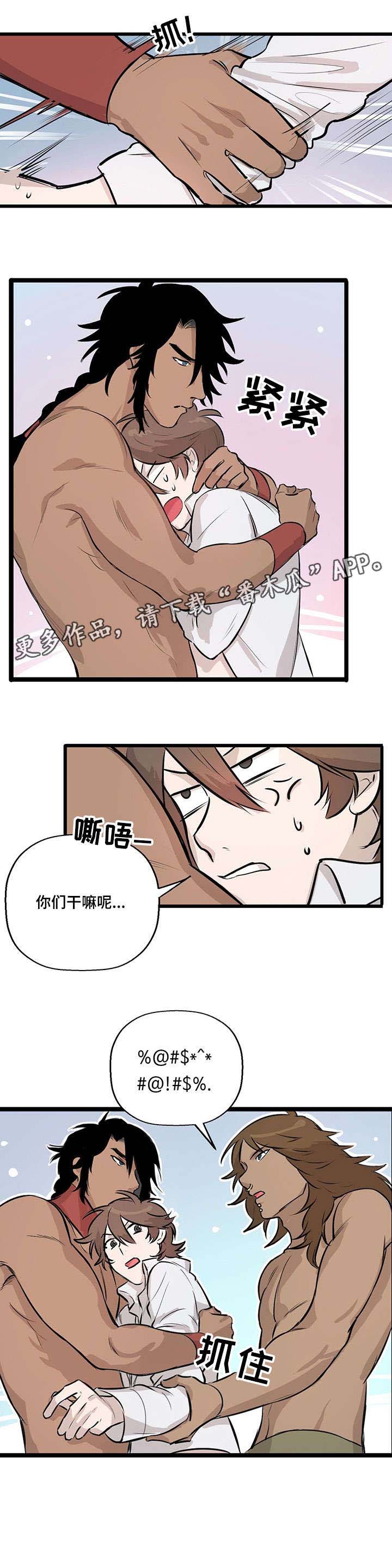 《别吃掉我》漫画最新章节第15章：说话免费下拉式在线观看章节第【1】张图片