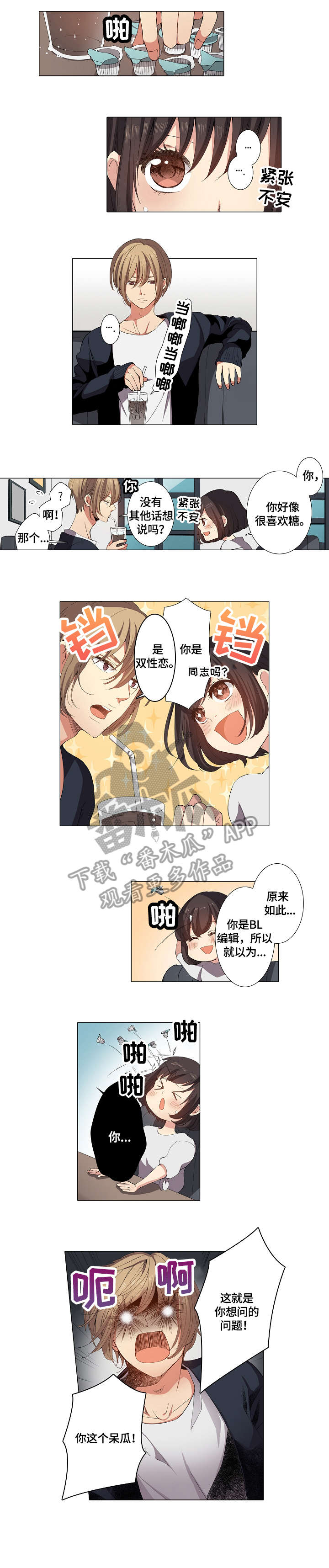 《上司突袭》漫画最新章节第10章：逼真免费下拉式在线观看章节第【5】张图片