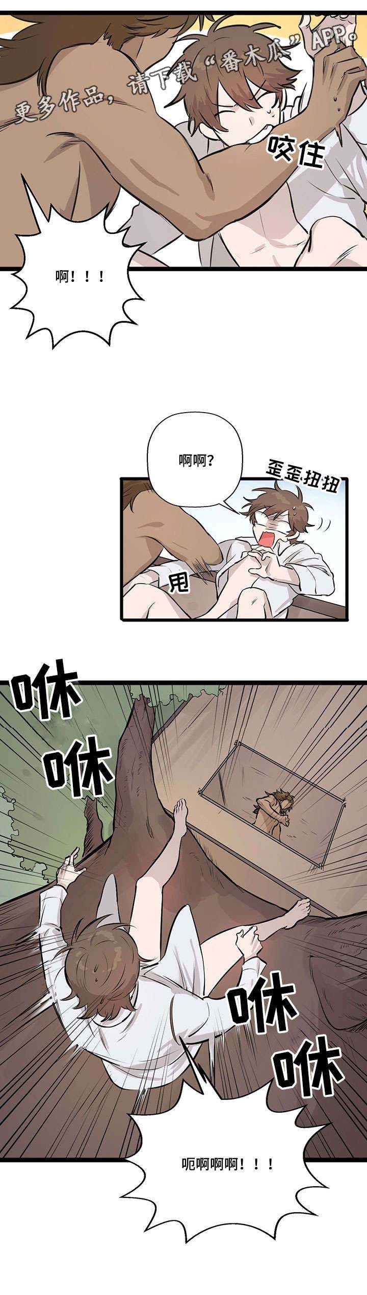 《别吃掉我》漫画最新章节第15章：说话免费下拉式在线观看章节第【5】张图片