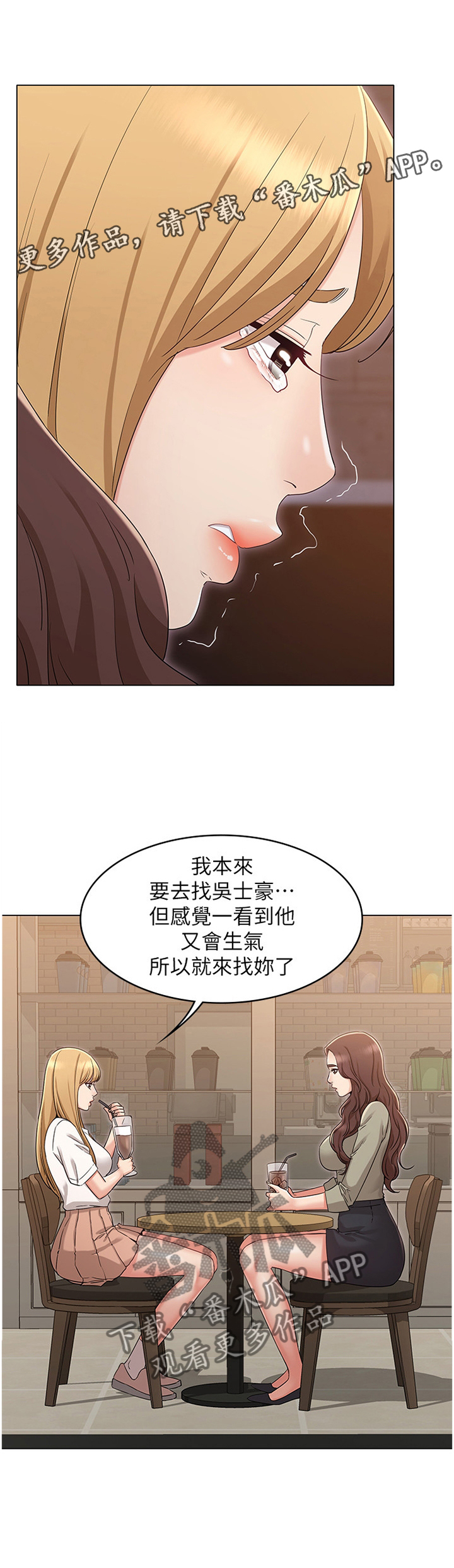 《奇怪的念想》漫画最新章节第63章：联系免费下拉式在线观看章节第【1】张图片