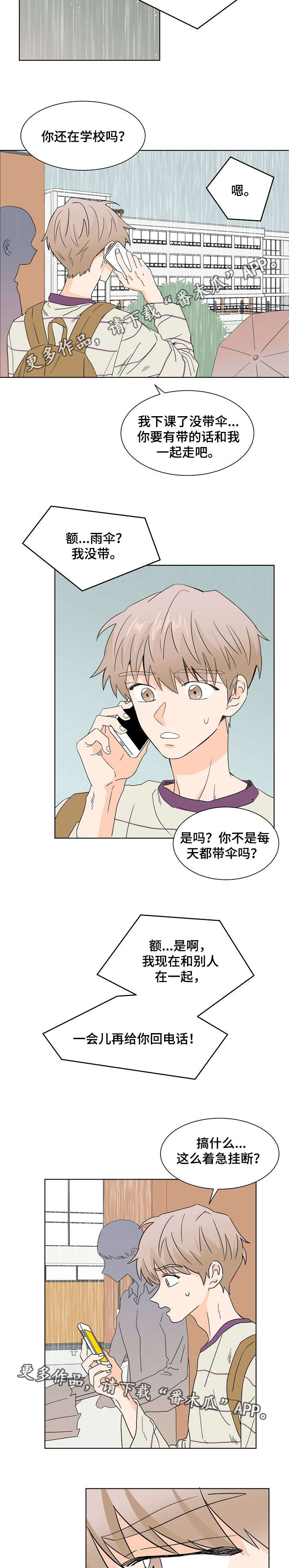 《你的替代品》漫画最新章节第6章：真是悲惨免费下拉式在线观看章节第【4】张图片