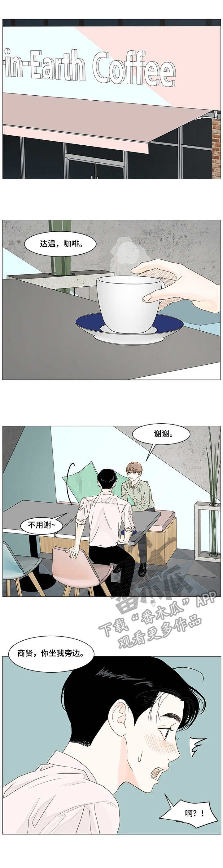 《秘密之间》漫画最新章节第30章：教导免费下拉式在线观看章节第【11】张图片