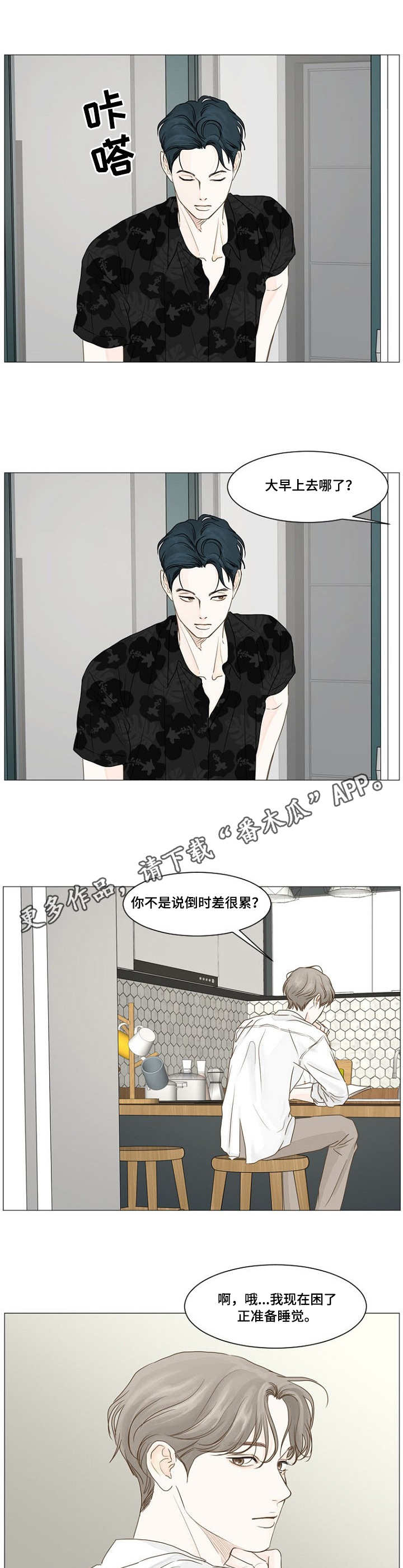 《秘密之间》漫画最新章节第40章：自作主张免费下拉式在线观看章节第【6】张图片