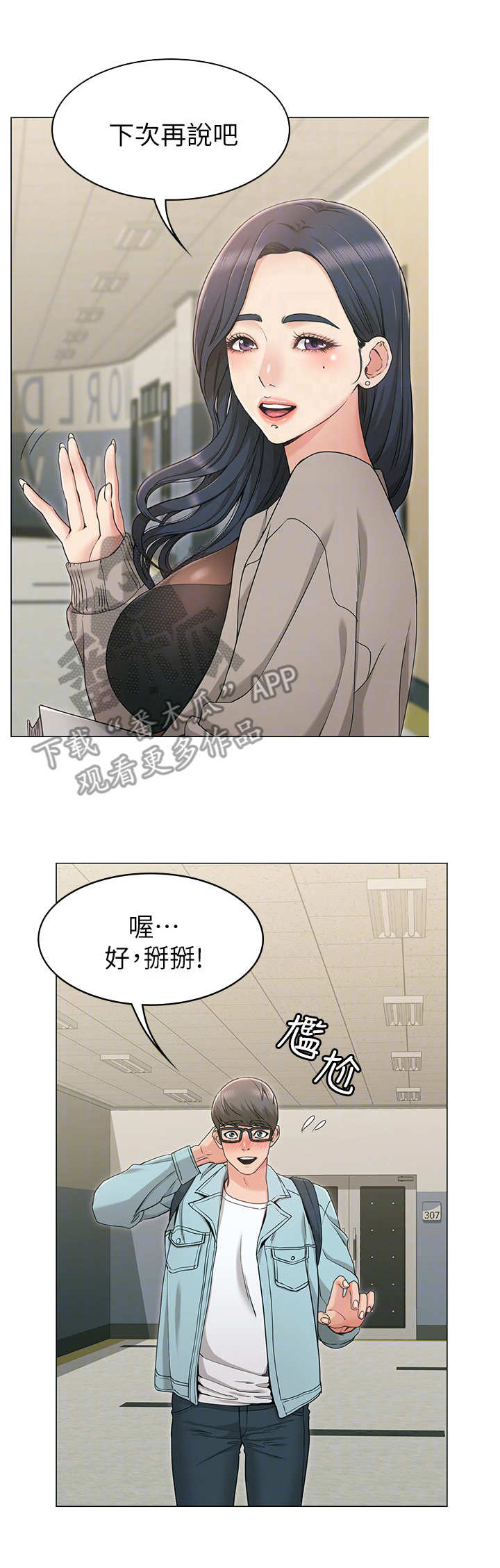 《奇怪的念想》漫画最新章节第13章：系花免费下拉式在线观看章节第【7】张图片