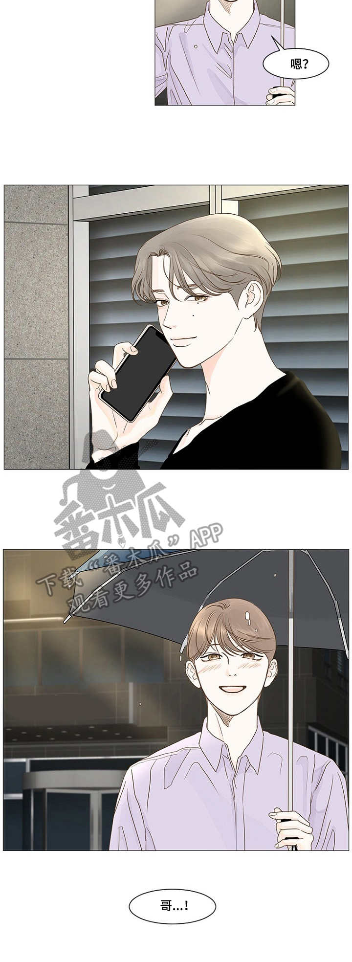 《秘密之间》漫画最新章节第27章：好心免费下拉式在线观看章节第【4】张图片