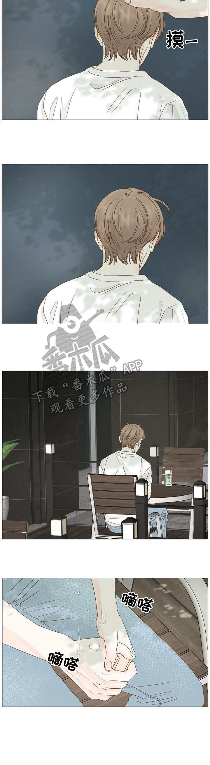 《秘密之间》漫画最新章节第40章：自作主张免费下拉式在线观看章节第【9】张图片